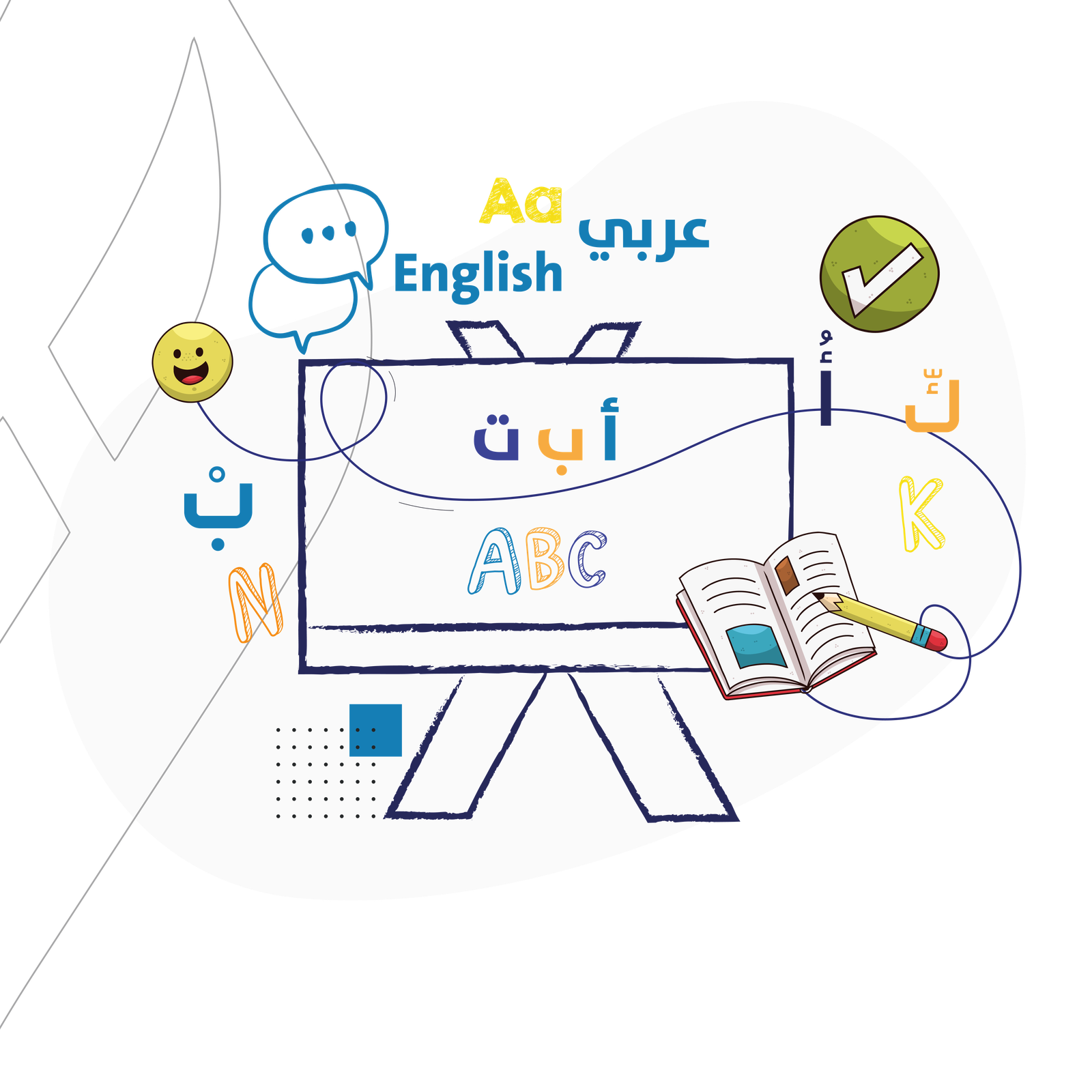 بكج الأطفال (اللغة العربية+ اللغة الأنجليزية)